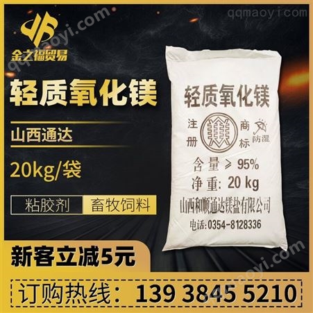 河南厂家直供 橡胶用轻质氧化镁 长期供应 电线用高纯氧化镁