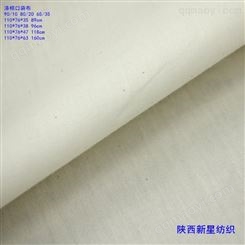 白布批发T/C9010 45*45 110*76*38寸 96cm坯布口袋布里布衬布