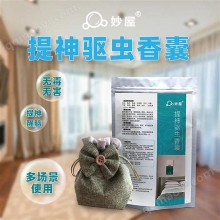 香囊民族風 提神醒腦驅蟲除菌祛異味香囊 商務 廣告禮品