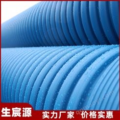 HDPE双壁波纹管 SN8地下排污管道厂家 生宸源 排水阻力小 支持定制