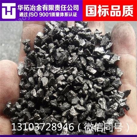 95華拓冶金實體生產煤質增碳劑  誠信合作