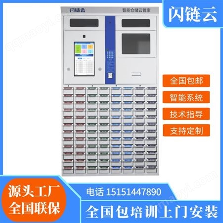 智能刀具柜，抽屉柜，工具柜，量具检具样品模具管理柜