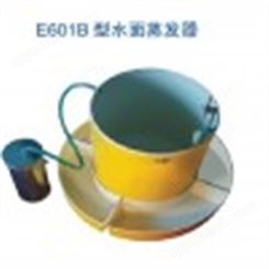 E601B型水面蒸发器