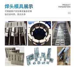 【實力工廠】焊頭廠家 鋼 鋁鎂合金 鈦合金 材料 支持焊頭定制
