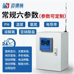 常规六参数检测仪 PH电导率温度氨氮 溶解氧 亚硝盐酸监测系统