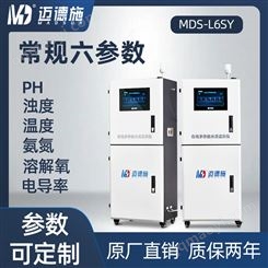 六参数检测仪 PH浊度温度氨氮溶解氧电导率 在线式水质监测仪