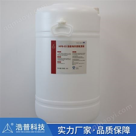 酒店布草清洗劑 冷水洗滌氧漂劑 衣物去污增白增艷 弱酸性發(fā)泡低