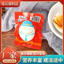 批發(fā)安徽特產(chǎn)真空包裝咸鴨蛋流油松沙普合裝咸鴨蛋70g/枚挺值
