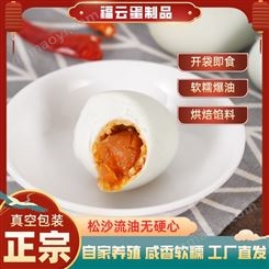 多枚選特產(chǎn)紅心流油即食熟正宗新鮮咸鴨蛋蛋 綠色鹽蛋熟咸鴨蛋整箱