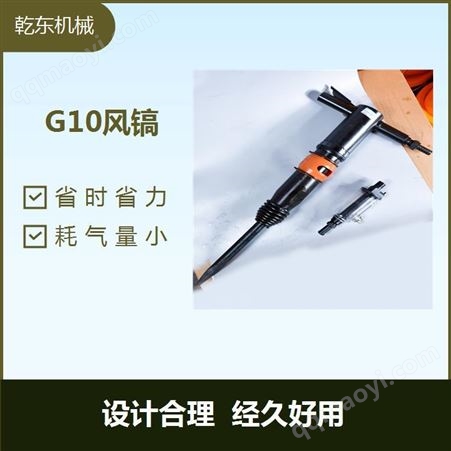 防冻风镐 真诚服务  质量放心 耐磨损耐腐蚀性好