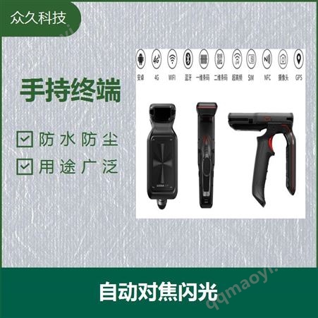 RFID可打印手持机 指纹识别 智能打印IP技术 随时承地打印定单