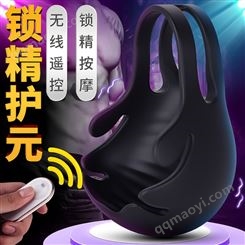 斯汉德遥控震动男用阴茎延时固蛋锁精环成人性用品玩具