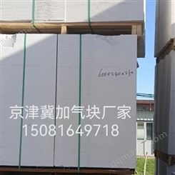 邯郸磁县 加气块 隔断墙 泡沫砖
