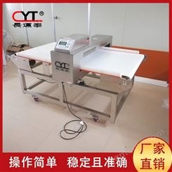 鱼干金属探测仪 蔬菜金属探测仪 海南金属残留检测机 重庆金属残留检测仪器 品牌
