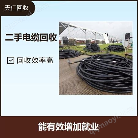東莞專業回收電纜電線 廢電纜回收拆除 銅鋁線上門回收