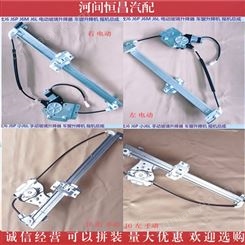 河间恒昌汽配 解放J6 J6P J6M J6L 电动手动 玻璃升降器 电动车窗升降机 摇机