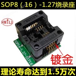 窄体SOP8转DIP8烧录座 弹跳座 soic8小8脚编程座
