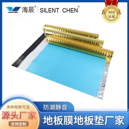 海辰裝飾 epe地墊 SGS檢測 資質(zhì)齊全 覆鋁膜 散熱均勻