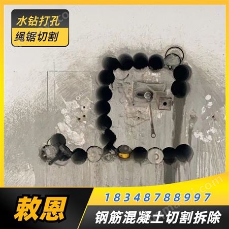 选敕恩建筑安全施工 张家　口 混凝土墙体 水泥地面 切割