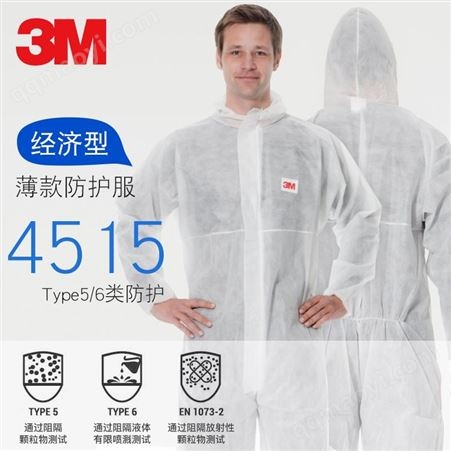 3M 45153M 4515白色带帽连体 防护颗粒物及液体喷溅防尘透气