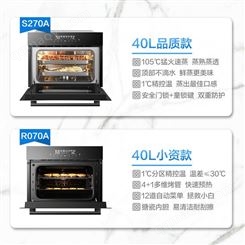 适用老板R070A+S270A嵌入式蒸箱烤箱蒸烤套装厨房适用中式智能大