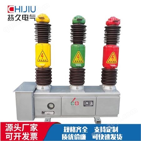 LW16LW16-40.5/1250户外高压六氟化硫断路器 LW16-35KV