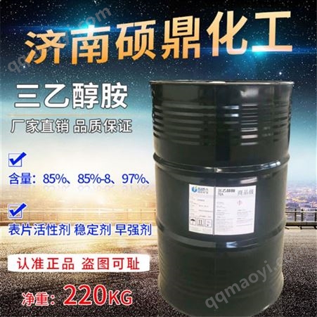 山东滨州三乙醇胺  工业三乙醇胺 TEOA 商品级三乙醇胺 无毒 硕鼎商贸