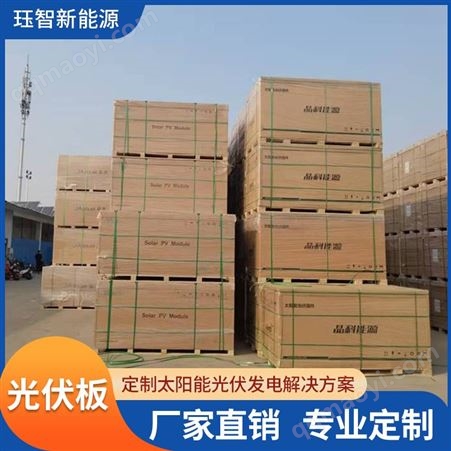 晶澳太阳能光伏板单晶光伏电池板原厂质保540