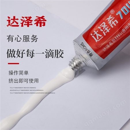 100克/支定制704硅橡胶 电子密封胶 电源固定粘接白胶常温固化RTV胶