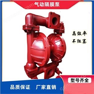 QBK-80铁宏泵业QBK-80铝合金 气动隔膜泵 强自吸耐酸碱粘稠输送