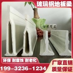 玻璃钢支撑梁 养殖场漏粪用玻璃钢地板支撑梁 母猪保育床用支撑座