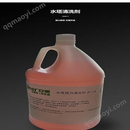 JD-178安美 強力水塔清洗劑太陽能空調工業管道冷卻塔鍋爐除垢劑