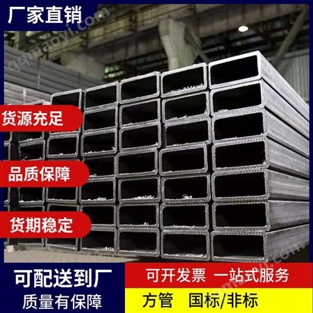 中堂方通方管國標鍍鋅方管厚壁Q235B方矩管薄壁家具管大量現貨