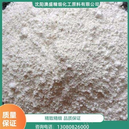 沈阳氢氧化钙批发 工业级氢氧化钙 氢氧化钙价格 澳盛化工 