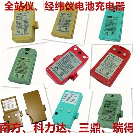佛山科力達全站儀經緯儀維修充電器電池/佛山科力達水準儀證書