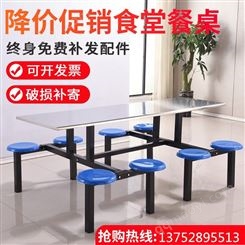 连体餐桌快餐桌四人为餐桌学校食堂餐桌员工食堂餐桌不锈钢餐桌