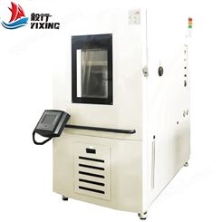 高低溫交變試驗箱BXGD-250A(B、C)