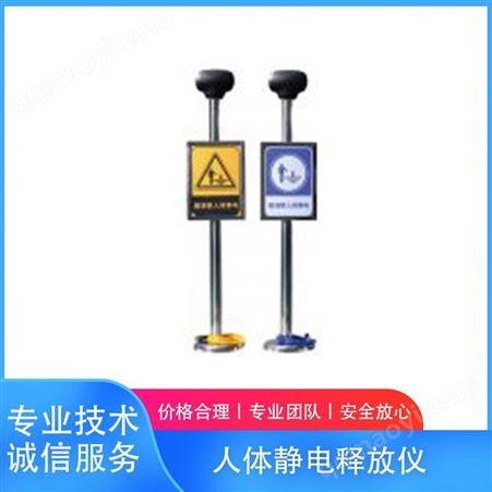 防静电接地工程 人体静电释放仪