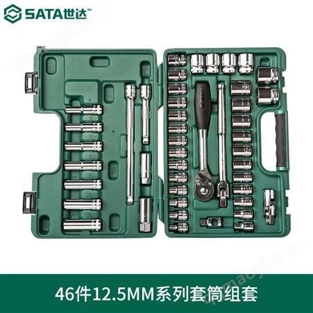 09006世达工具46件12.5MM系列大飞公英制套筒组套装汽修汽保09006