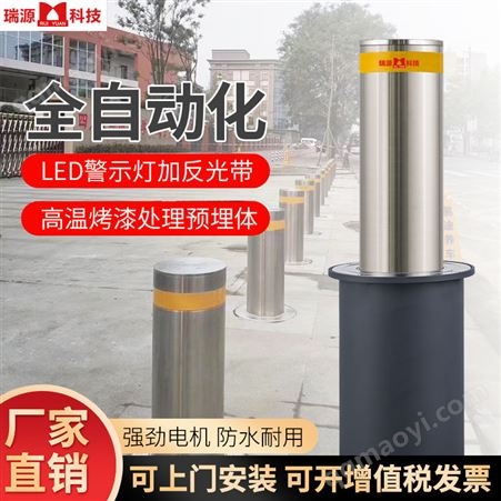 SJZ226全自动液压电动升降柱停车路障隔离桩不锈钢升降柱路桩地桩防撞桩