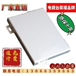 网格冲孔造型铝板 网板热转印石木纹菱形铝单板 支持定制