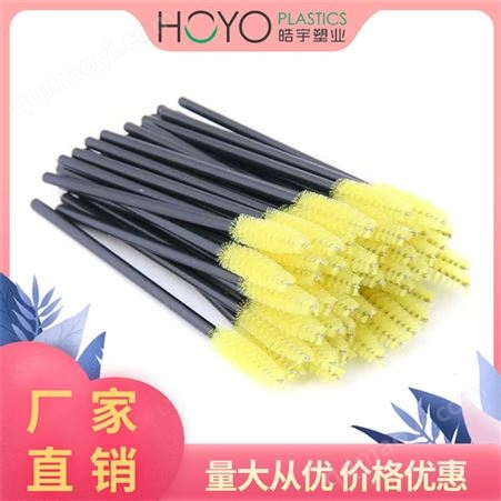 皓宇科技_生產_鋼絲睫毛刷_一次性睫毛刷廠家_實心桿睫毛刷_便攜式睫毛刷_顏色可定制