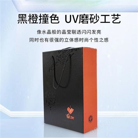 UV磨砂工艺红酒礼盒批发-雅和中秋红酒礼盒批发
