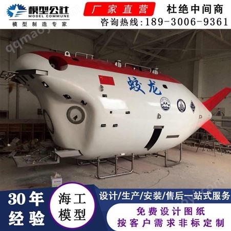 霖立 专业定做船舶模型游轮模型海工模型蛟龙号模型制作厂家