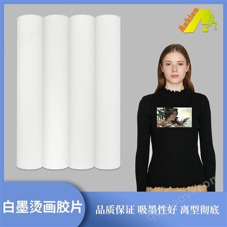 直销工厂直销冷撕热撕离型胶片硅胶亮光烫画胶片热转印烫画离型胶片