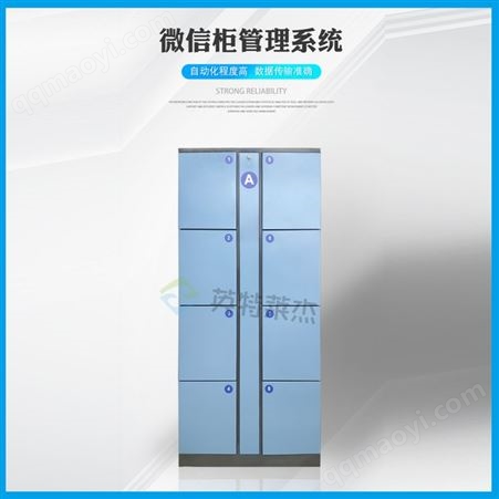 AZ-01/AF-01超市电子存包柜智能自助寄存柜商场条码储物柜 杰安信息 