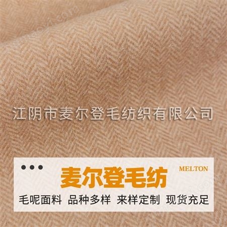 毛棉麥呢 求購毛呢面料 50%滌綸布料供應 雙面呢褲子 服裝用料