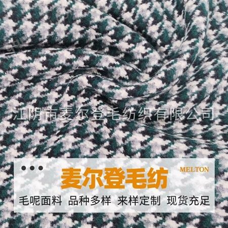 金奧呢 紫紅立領雙面絨大衣 雙面毛呢面料 粗花呢外套 花型經典