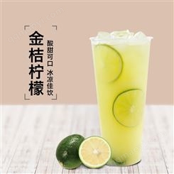 毕节0元学习奶茶技术 奶茶原料批发青柠汁
