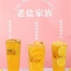 毕节果汁奶茶技术培训 原料批发出售凤梨百香果
